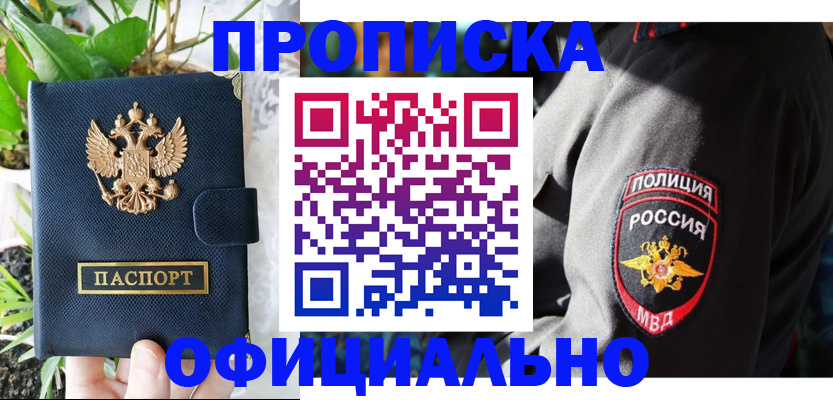 прописка для кредита в Нерюнгри