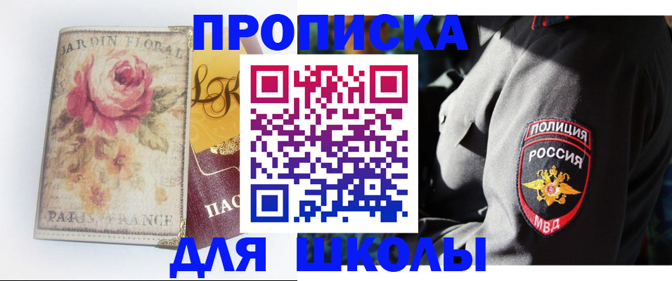 прописка гарантия в Нерюнгри
