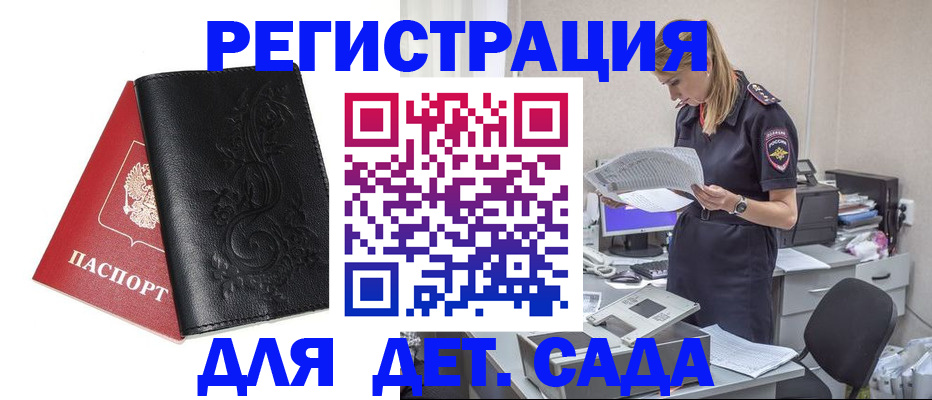 временная регистрация в Нерюнгри
